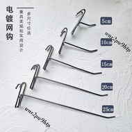 🌟Taoyuan Shipment🌟Grid Hook Supermarket Shelf Grid Hook Bold Grid Stall Night Market Convenience Sto