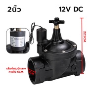 วาล์วไฟฟ้าควบคุมน้ำ 12V 24V 220V Solenoid Valve วาล์วโซลินอยด์ ระบบน้ำ อุปกรณ์การเกษตร ดูแลสวน