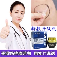 Losal surgical scar removal cream proliferation repair cream bumpy pimple scar patch light melanin acne pit prints scar removal