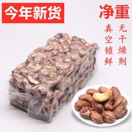 新品现货新货真空净重盐焗腰果越南腰果带皮熟腰果仁碳烤腰果虎皮腰果坚果New Vacuum Net Weight Salt Baked Cashew Vietnam Cashew Band2025090