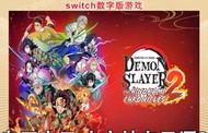 Switch 鬼滅之刃 遊戲