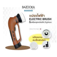 Bazooka แปรงขัดรองเท้าไฟฟ้า Electric Shoe Brush