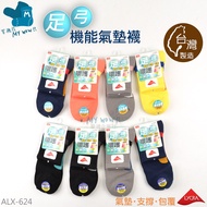 ALX Arch Breathable Mesh Functional Air Cushion 1/2 Socks Sports Towel Bottom Women's Men's NO.ALX-6