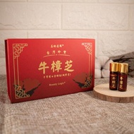牛樟芝子實體口含顆粒-2瓶/盒 | Beauty Logic