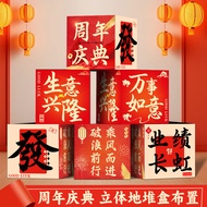 Anniversary Celebration Venue Scene Layout Decoration Company Shopping Mall Shop Activity Atmosphere