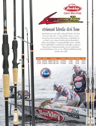 คันตีเหยื่อปลอม Spin Berkley LIGHTNING เวท 10-20lb เวทเท่ากันทุกขนาด แข็งแรง ทนทาน แรงยกตัวสูง งานชายฝั่ง คันท่อนเดียว