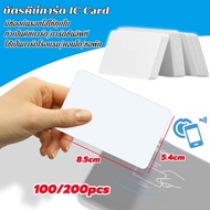 IC Card 125Khz Use With Digital Doors/Lifts Condo Access Card Cannot Be Used With Copy Machines Can 