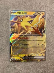 PTCG 寵物小精靈 寶可夢卡 Pokémon card PTCG 151 SV2aF 寶可夢卡牌151 閃電鳥eX