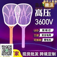 明之選家用電子蒼蠅拍帶LED燈滅蚊拍三層超大電網可充電式電蚊拍  
