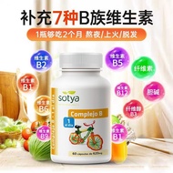 [Spain Original] Sotya Pure Natural Vitamin B Family Capsules Stay Up Late Multivitamin B Nutrition 