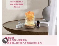 OSIM紓壓擴香晶石 連LED夜燈底座禮盒
