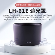 Suitable for Olympus LH-61E Lens Hood 75-300/70-300mm Lens Hood 58mm Reversible