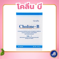 Giffarine Choline-B [Vitamin B Complex] Choline Nourishes The Brain Tea Along Hands Nerve Ending