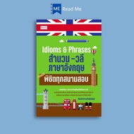 Idioms & Phrases Book English-Conquer All Exam Fields: Use