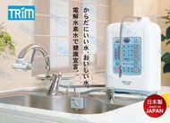 日本Trim Ion TI-9000 電解水機 多寧水素水機