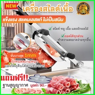 เครื่องสไลด์หมู  เครื่องสไลด์เนื้อ สแตนเลส คุณภาพสูง ที่สไลด์ หมูกระทะ ชาบู แบบมือ Meat slicer เครื่องทําหมูสไลด์ เครื่องหั่นหมู ตัดเนื้อแช่แข็ง อเนกประสงค์ หั่นเนื้อสไลด์ ทีหั่นหมู เคื่องหั่นหมู ครื่องสไลด์หมู เครื่องสะไรหมู เครื่องสะไลหม เครื่องหันหมู