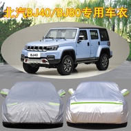 New Arrival Beijing BAIC BJ40 Special Car Cover BJ80 Car Cover Rainproof and Sun Protection Sunshade