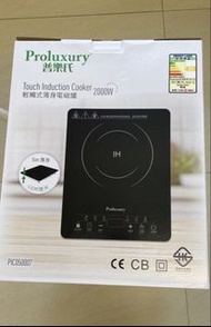 Proluxury 輕觸式電磁爐 2000W