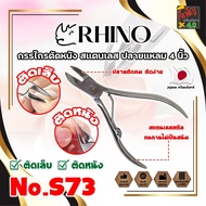 RHINO Stainless Steel Cuticle Scissors Pointed Tip 4 Inches No.S73 Japanese Grade (JK)