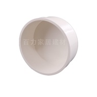 Joint Plastic Pvc Pipe Plug Drain Pipe Cap Downcomer Plug Bulkhead Pipe Protective Cover Sealing Head Water Pipe Accessories/Plastic Plug Cap / Joint PVC Head Pipe / Fittings Water