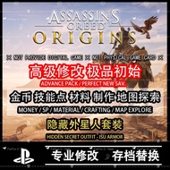 🔝 PS4 PS5 Assassin's Creed Origins 刺客信条：起源 ♦ Currency 金币 ♦ SP 技能点 ♦ Material 材料 ♦ Map 地图 ♦ Hidden Outfit 隐藏套装