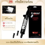 กริซลี่ระบายความร้อน12.5W /mk จาระบีซิลิโคนสำหรับระบายความร้อนด้วยเครื่องทำความเย็นแบบสารประกอบประสิ