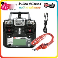 วิทยุ FS-i6X Flysky fsi6x i6x Radio 2.4GHz 10ch แถมฟรี รีโมท รีซีฟ ia6b x6b Mode 2 เครื่องบินเฮลิคอป