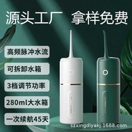 Tooth Flosser Household Electric Tooth Scaler Portable Water Dental Floss Oral Floss Cleaning Tooth 