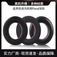 Suitable for France Focal Utopia Utopia Silver Gold Utopia Earphone Case Earmuff Earphone Sponge Cas