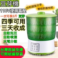 Taiwan Shipment with Invoice 110V (Automatic Household) Bean Sprout Machine Germination Machine Spro