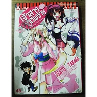The Ghost Bride 7 Volumes Complete