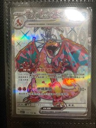 PTCG sv3 太晶 噴火龍ex 惡噴 SR