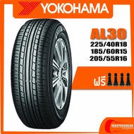 YOKOHAMA ALLIANCE AL30  • 225/40R18 • 195/50R15 • 185/65R14 • 225/45R17 • 215/55R17 ยางใหม่