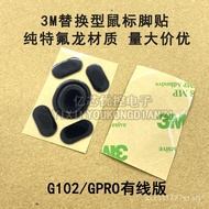 3M Mouse foot pads suitable for Logitech G102G302G304G402G403G703G502G602G903Foot pad sticker C30I