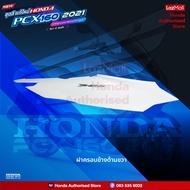 ชุดสีทั้งคัน HONDA PCX 160 ปี 2021 สีขาว-ดำ NH-B61P พีซีเอ็กซ์ แท้ศูนย์ฮอนด้า (Megaparts Store)