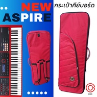 (!! เช็คขนาดก่อน//มี3สี) Aspire กระเป๋า คีย์บอร์ด 61 key บุฟองน้ำ xps 30 yamaha np-12 กระเป๋าคีย์บอร์ดไฟฟ้า