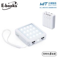 E-books B85 五合一LED行動電源10000mAh-白 E-PCB257WH