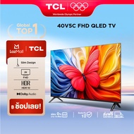 ·UPGRADE NEW 2025 TCL ทีวี 40 นิ้ว FHD QLED Google TV รุ่น 40V5C ระบบปฏิบัติการ Google/Netflix&Youtu