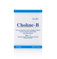 ไม่เสียค่าส่ง✨ [30แคปซูล] วิตามินบีรวม โคลีนบี เหน็บชา Choline - B บำรุงเลือด