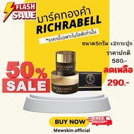 Gold Mark Richrabell 5gram x 2boxes