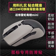 Razer VIPER VIPER VIPER mini Wired Wireless Ultimate Edition Mouse Anti-slip Sticker Sweat-proof Fil