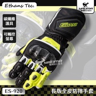 Ethans ES920 Black Yellow Long Version Full Leather Shock-Resistant Gloves Carbon Fiber Protective G