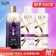 《百亿补贴》力士(LUX)沐浴露 植萃精油香氛沐浴乳/沐浴泡泡 持续留香沙龙香 男女通用浴液搓泥 洗发100ml+护发100ml+沐浴露100
