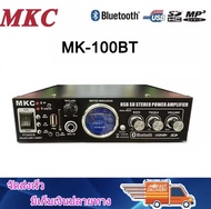 MKC เครื่องขยายเสียง แอมป์ขยายเสียง แอมขยาย AMP AC/DC รุ่น MK-100BT