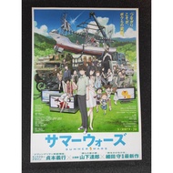Summer Wars Movie Flyer DVD Box