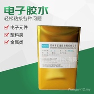 RH-883A Gam Span Gam Kuning Gam Komponen Elektronik Pembesar Suara Membetulkan Gam Gam Permaidani