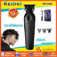 Kemei KM-2299 เครื่องตัดผมผู้ชาย ปัตตาเลี่ยนตัดผม มืออาชีพ ปัตตาเลี่ยนตัดผม