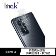 Imak Realme 9i 鏡頭玻璃貼(一體式)
