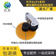 Bambu lab Bamboo P1P/X1C 3D Printer Accessories Extruder Gear Kit Hardened Steel X1/P