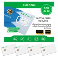 EIOTCLUB Global SIM Card - 2GB 30DAY USA & Europe & Australia & New Zealand & Turkey & Eastern Europ